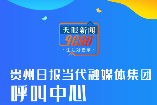 天眼新闻96811平台面向社会公开招聘试用人员名单公告