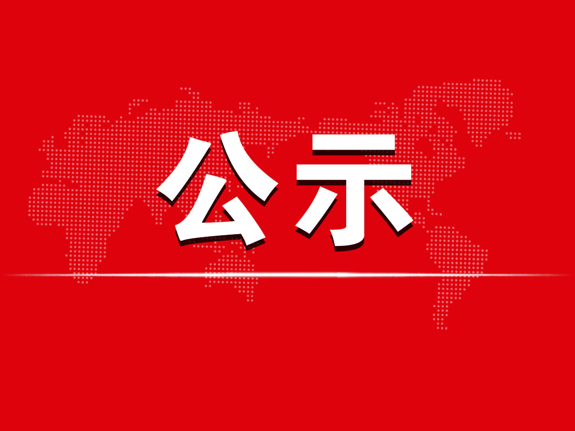 贵州日报当代融媒体集团有限责任公司负责人2020年度薪酬情况公示