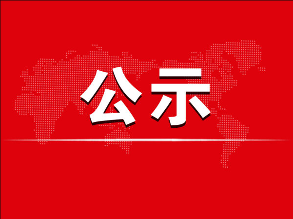 贵州日报关于参评第二十五届全国政协好新闻目录公示