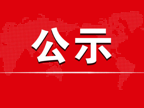 贵州日报报刊社2025年部门预算公开信息